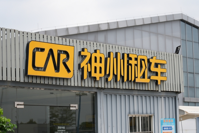 新生态难掩旧顽疾，神州租车“车生活”新故事不好讲