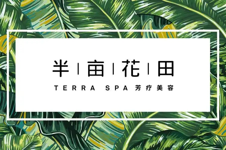 遭证监会六连问后，半亩花田创始人及其表弟退出员工持股平台