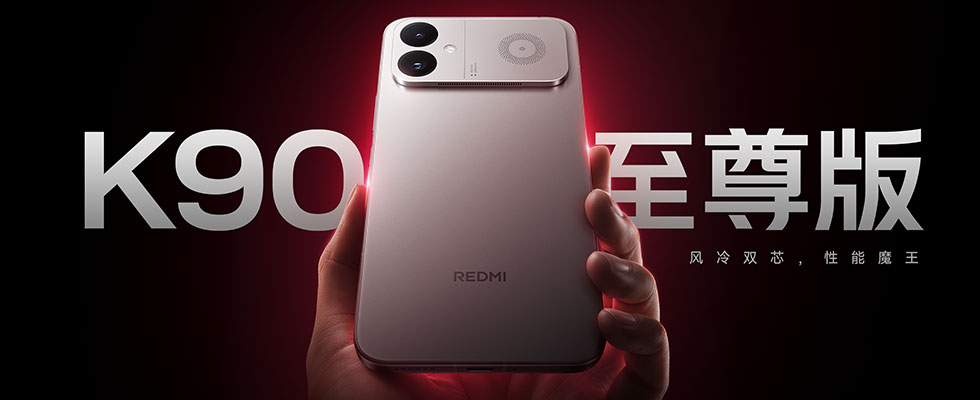 REDMI K90 至尊版 新品发布会