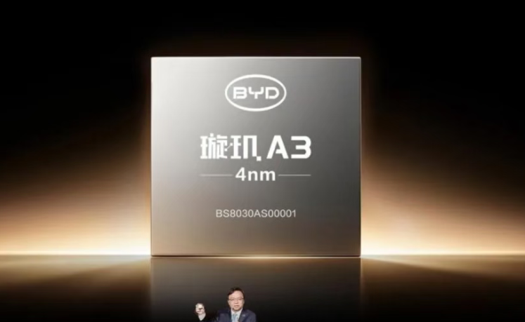 消息称比亚迪自研智驾芯片预计 2027 年首搭量产车型