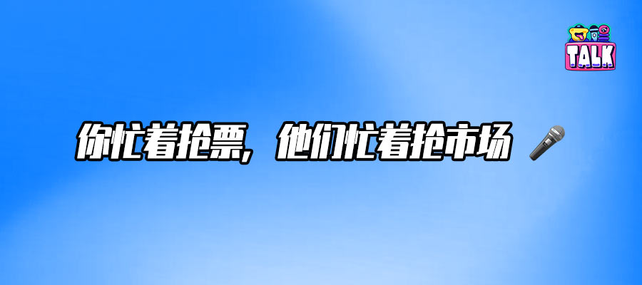国内演唱会到底谁在操盘、谁在赚钱、谁在扛风险？