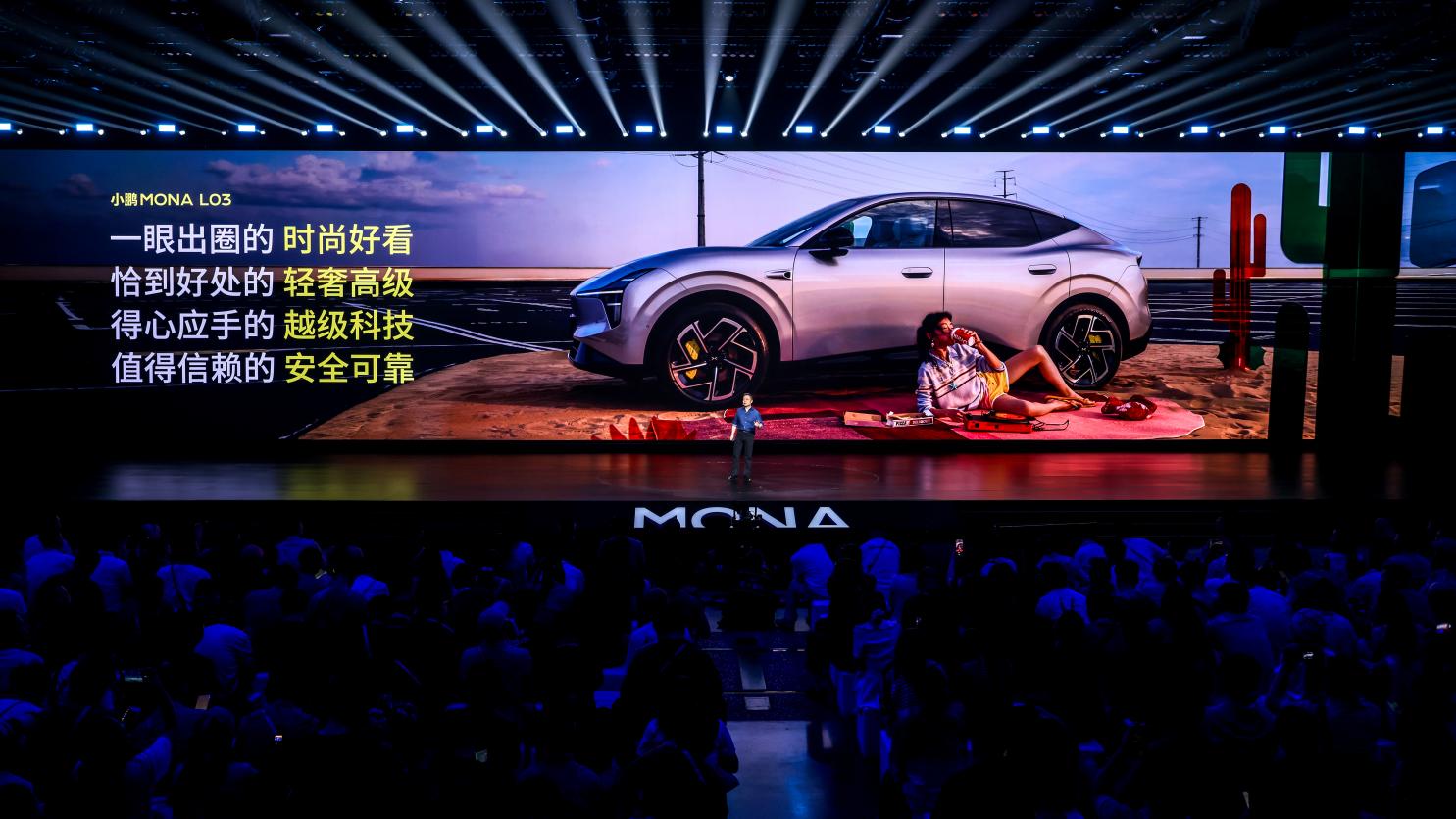小鹏MONA L03首发亮相，预售价14.38万元起