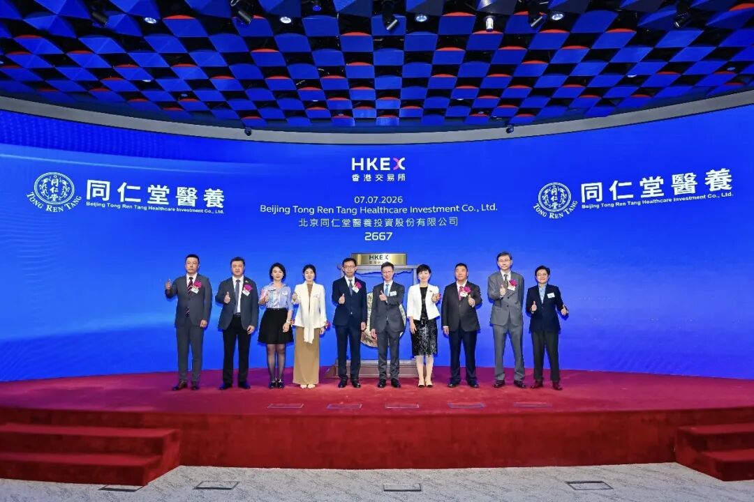 同仁堂医养登陆港交所主板