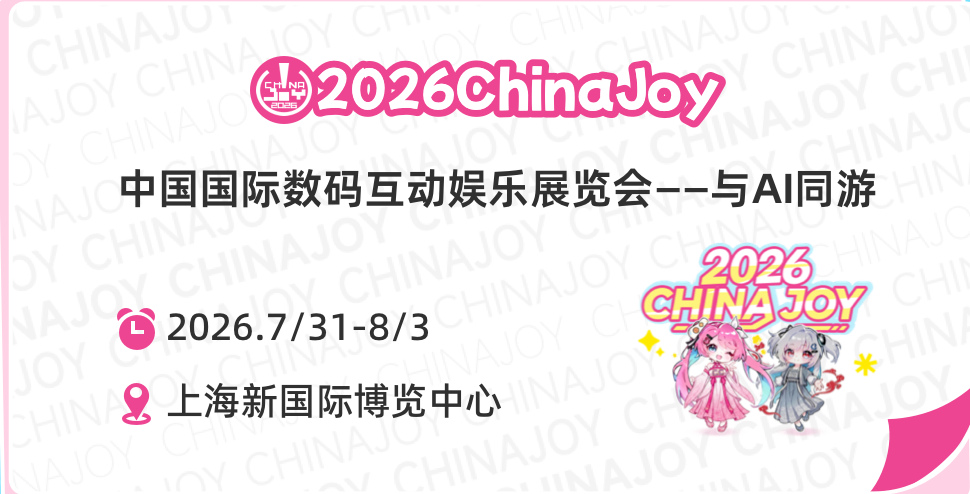 ChinaJoy联合支付宝送出300张免费门票，每日可抽+出行好礼同步放送