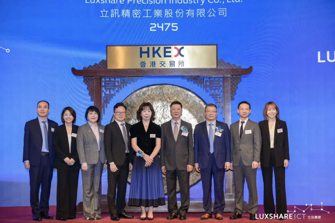 立讯精密登陆港交所，市值超4600亿港元
