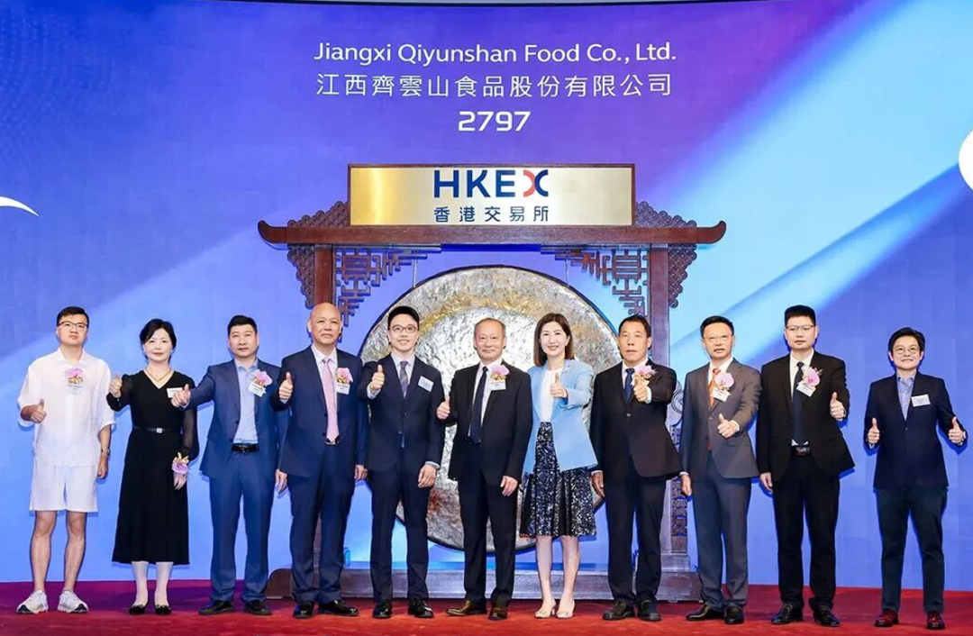 齐云山食品成功在香港上市，市值达23亿港元