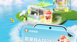 YOYO出码，一个顶俩！荣耀MagicOS与沪上阿姨联名，AI主动识别更省心