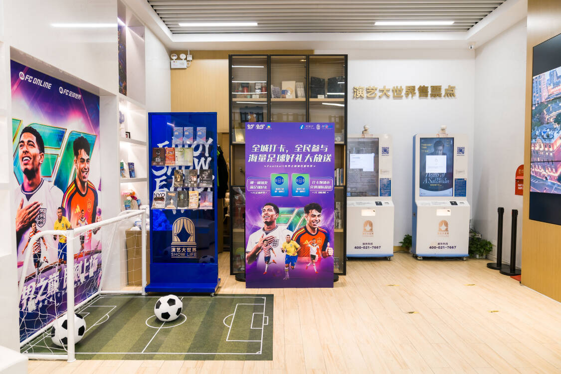 体游联动助力申城主场，FC品类游戏携手上海文旅打造城市嘉年华