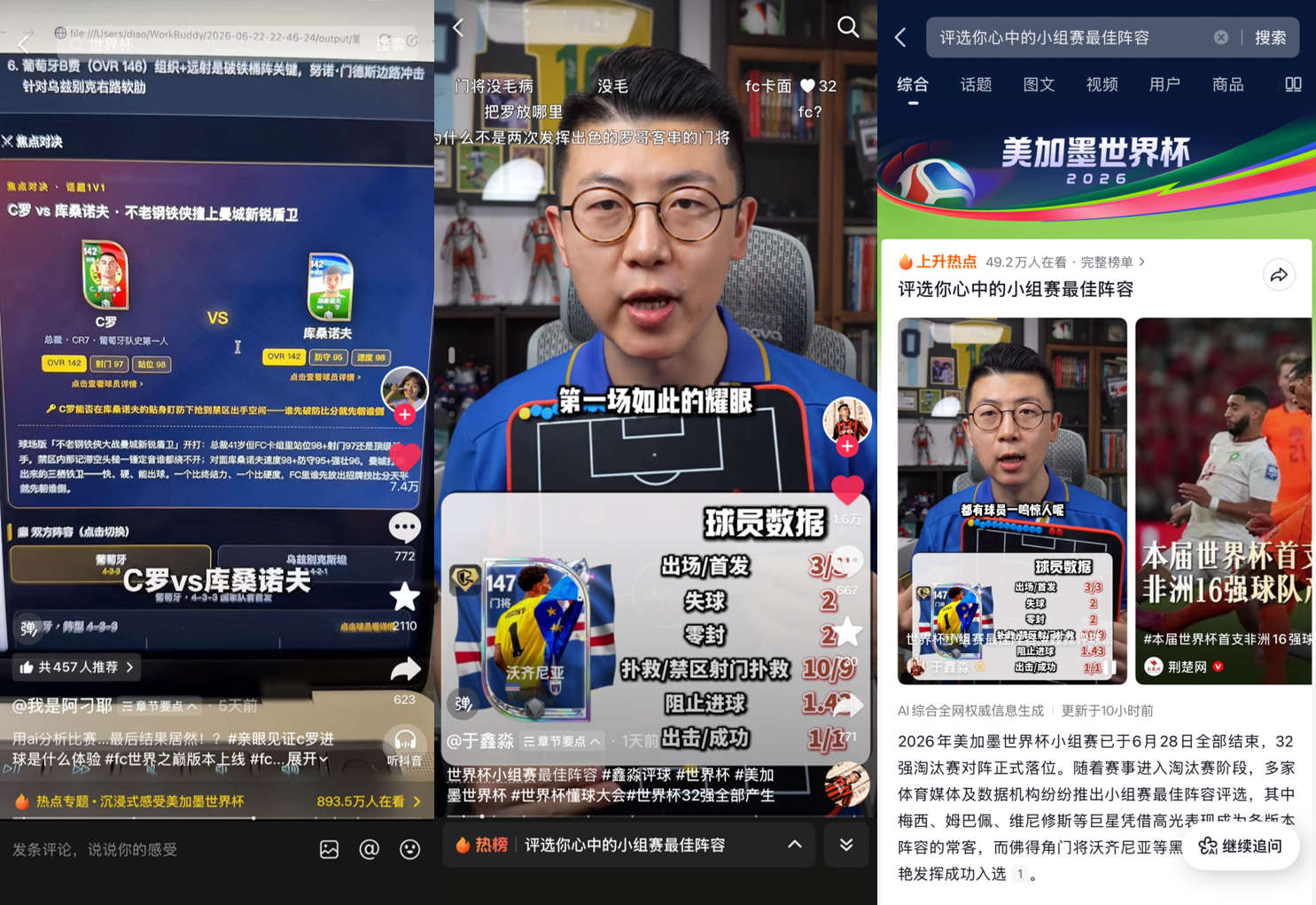 体游联动助力申城主场，FC品类游戏携手上海文旅打造城市嘉年华