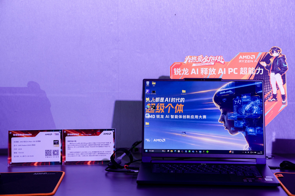 AMD携手联想在BW2026首发两款锐龙AI Max系列旗舰新品