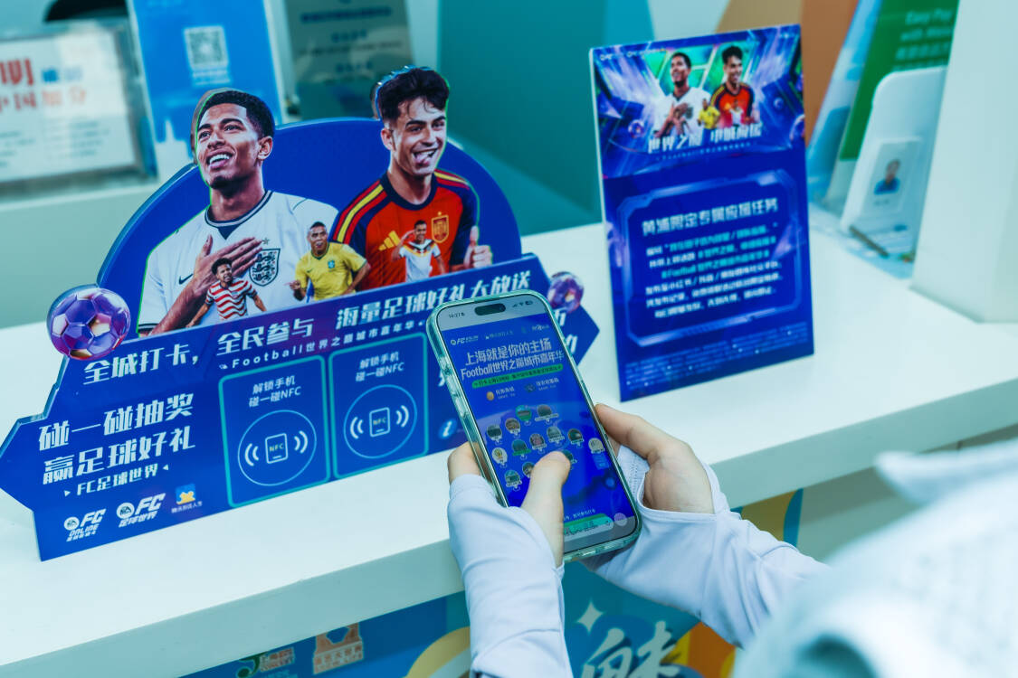 体游联动助力申城主场，FC品类游戏携手上海文旅打造城市嘉年华