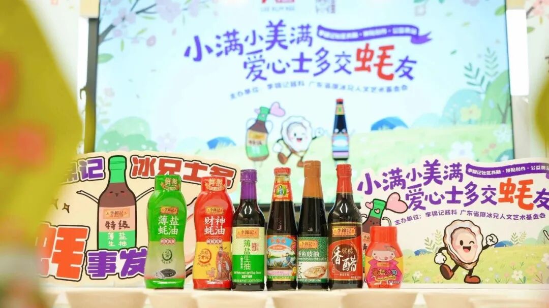 苏冀龙接任李锦记中国区新零售运营中心负责人，兼任副总裁