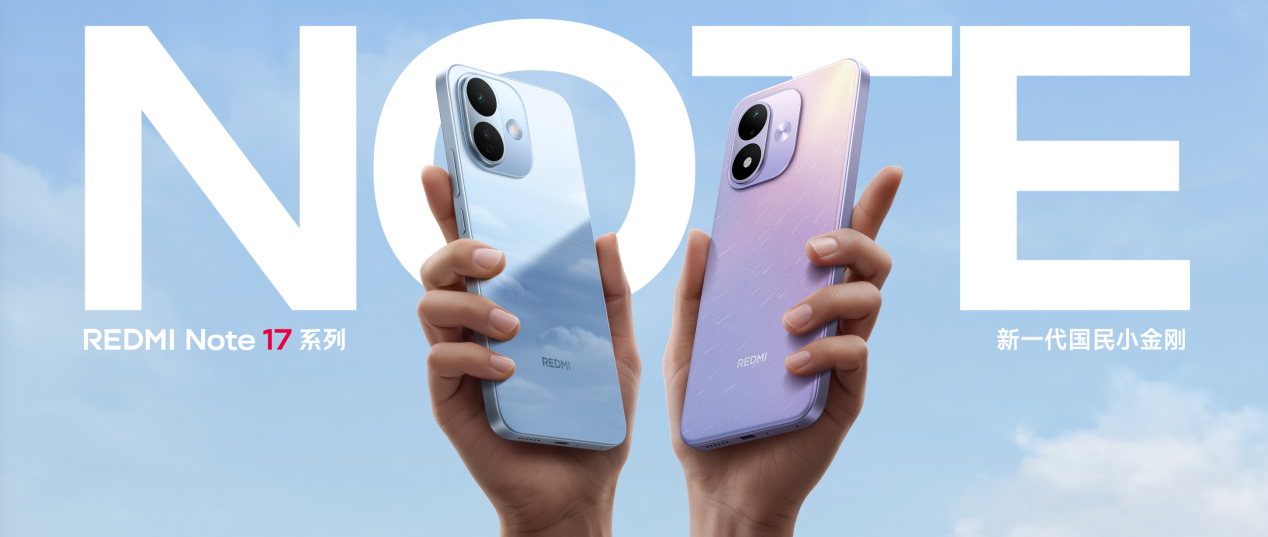 REDMI Note 17 Pro手机发布，首销1599元起