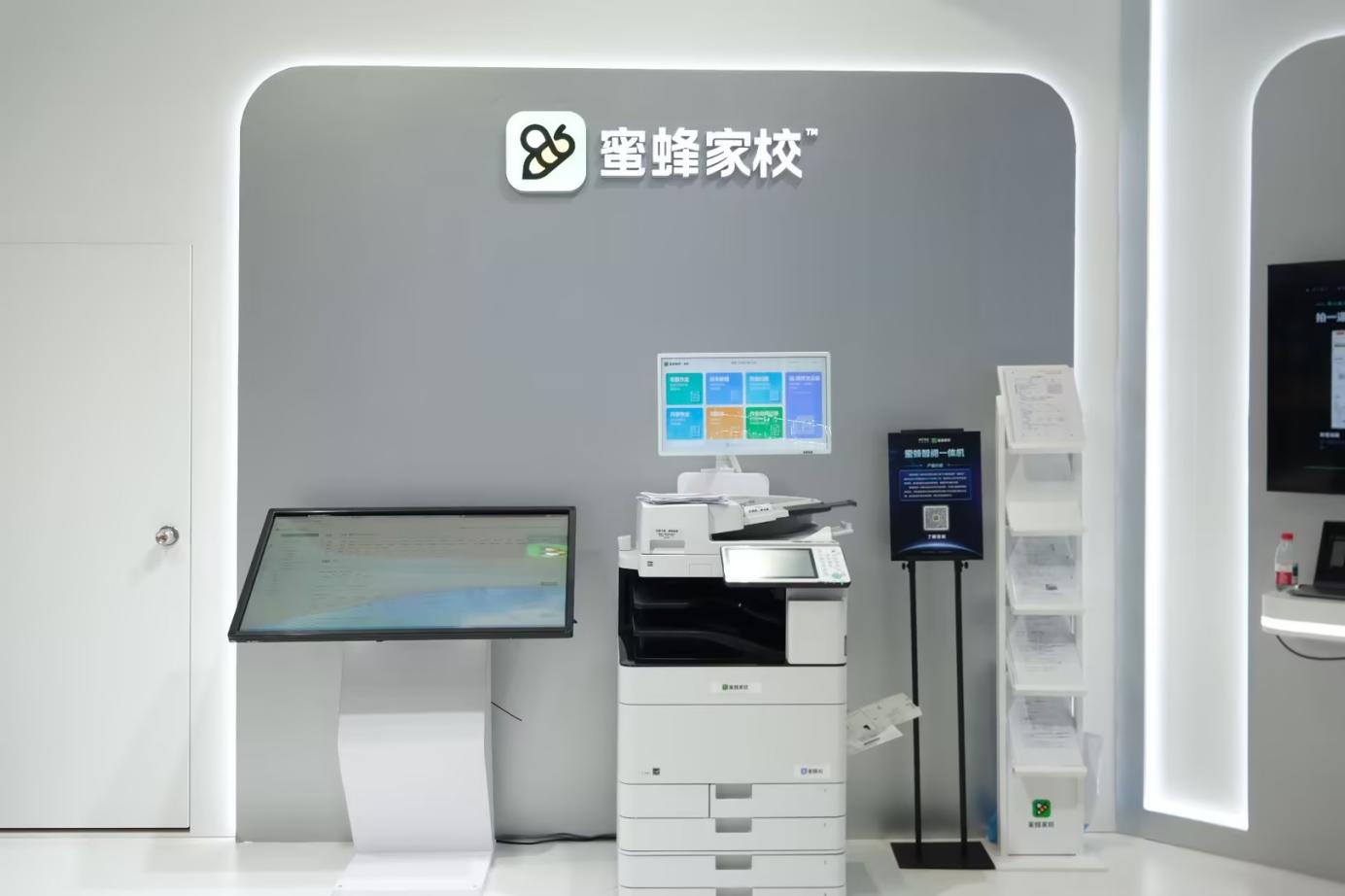 让批改更高效、让解题更生动，合合信息“蜜蜂AI”携AI教育新场景亮相WAIC