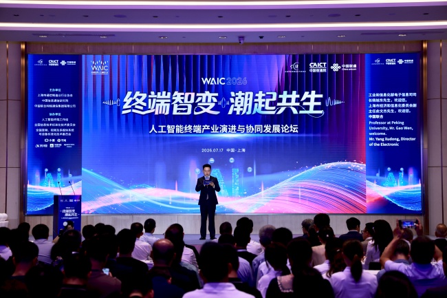 机械革命亮相世界人工智能大会（WAIC）！多款高性能笔记本通过国家终端智能化L3等级认证