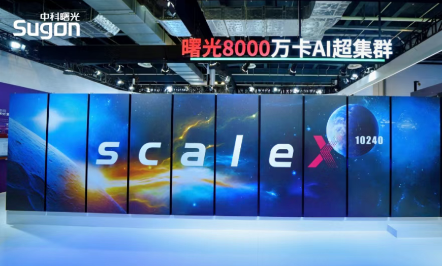 荣获WAIC镇馆之宝，曙光8000十万卡AI超集群真机全球首秀