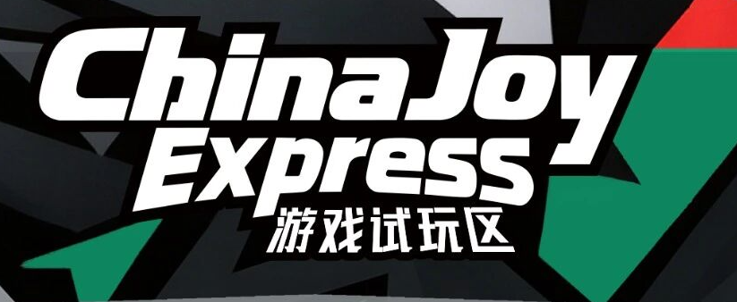 ChinaJoy N1馆「ChinaJoy Express」试玩区亮相：88款独立新作免费体验，涵盖奇幻、机甲、治愈等多元品类