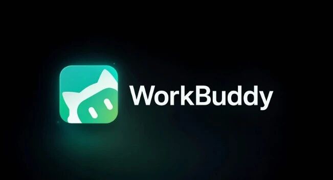 消息称腾讯整合Workbuddy与QClaw团队