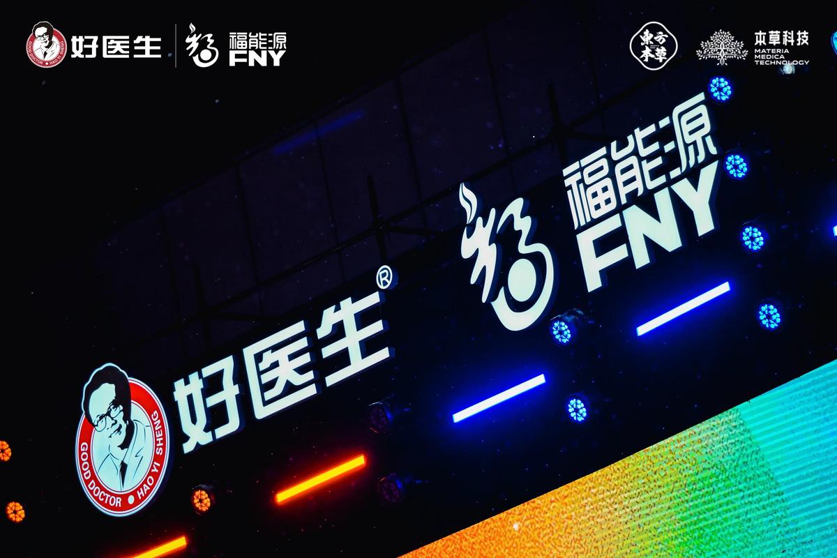 福能源频陷虚假宣传风波：自来水贴标“美容水”、产品功效无依据，多地监管部门接连处罚