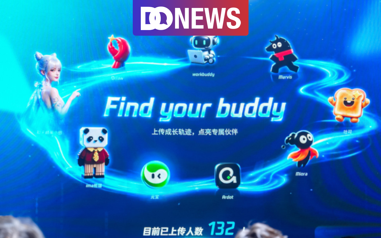 WAIC 2026，腾讯云在企业级AI上又做了这些升级