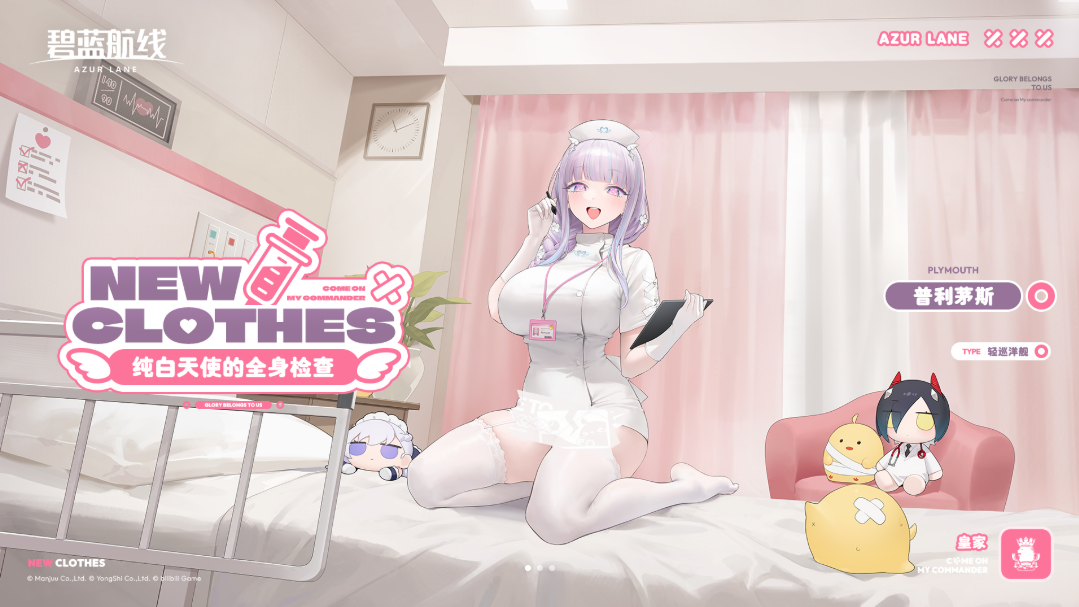 开启盛夏狂欢!《碧蓝航线》新版本上线 清凉节广州站今日启幕