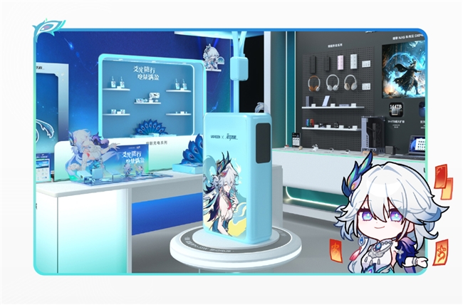 2026上海 ChinaJoy逛展前瞻：绿联展位亮点抢先看