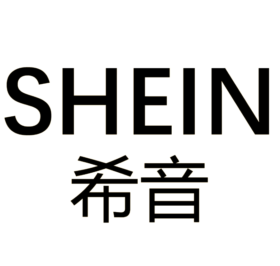 希音披露聆讯后资料集：2025年营收418亿美元，业务覆盖约160个市场