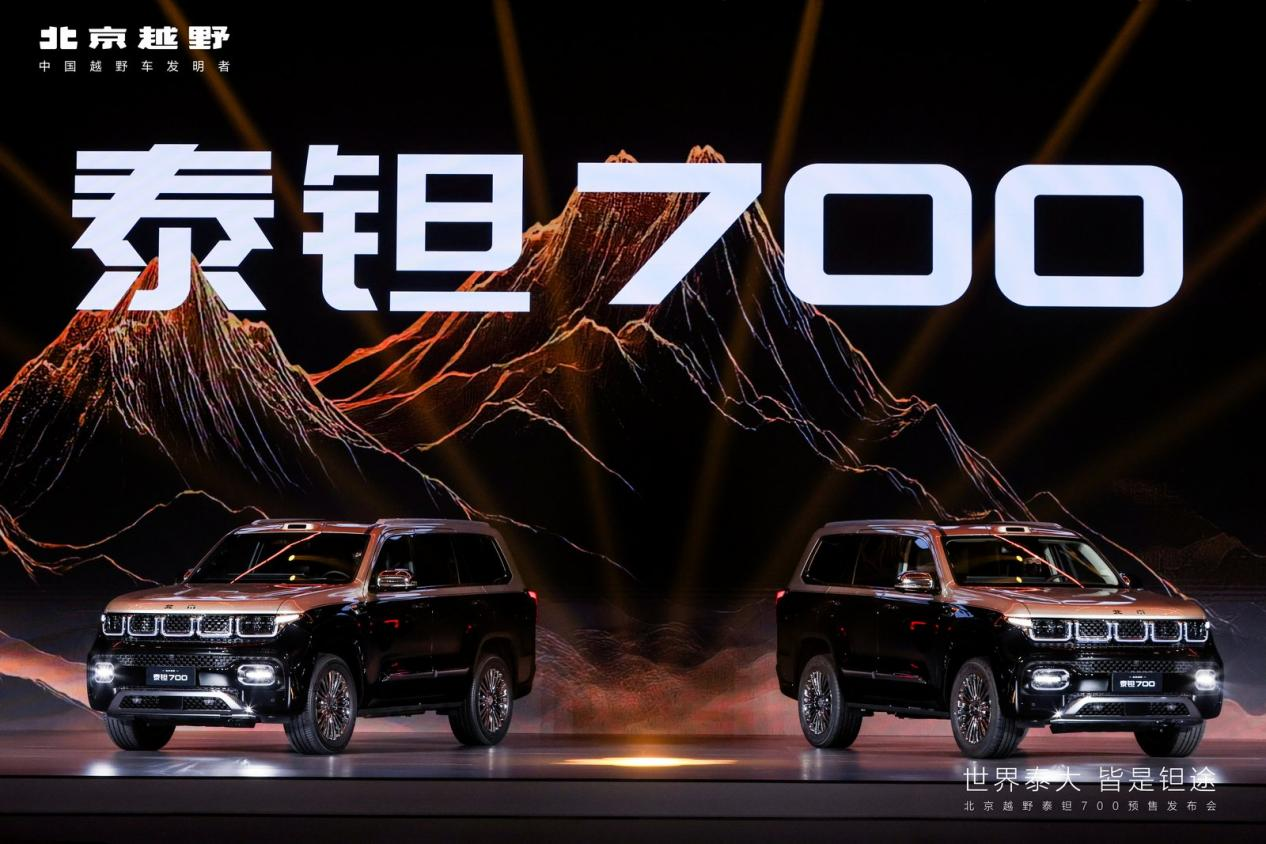 重新定义豪华越野，中国品牌为何需要一台泰钽700