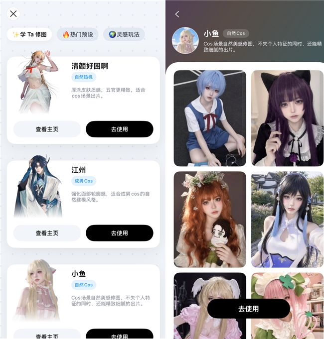 美图旗下Picchi首秀2026 ChinaJoy，打造Coser专属氛围感修图体验