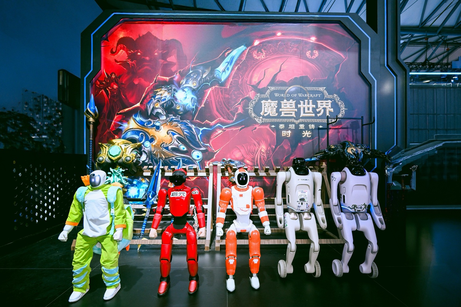 启元机器人携手《魔兽世界》鱼人，“闯入”ChinaJoy开启个人机器人游戏IP新玩法