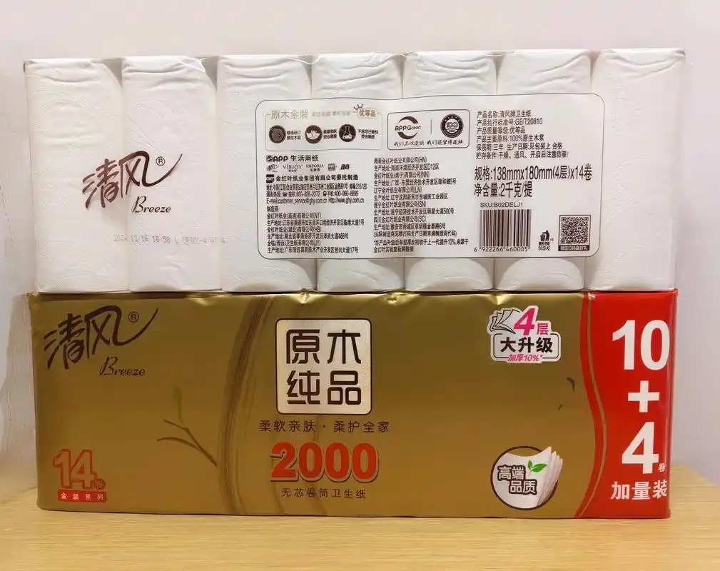 清风客服回应卫生纸抽检不合格：涉事批次产品已全渠道下架封存