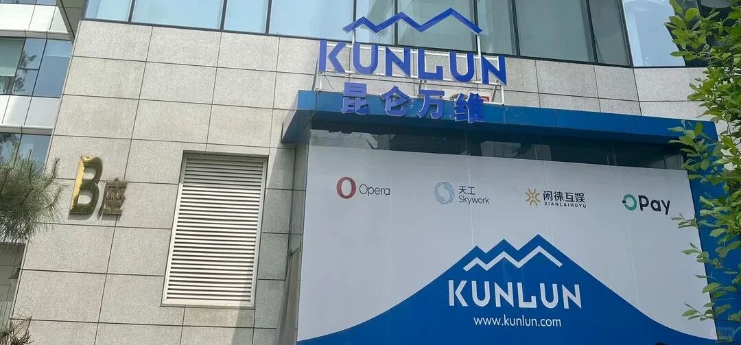 昆仑万维宣布出售旗下棋牌游戏公司闲徕互娱