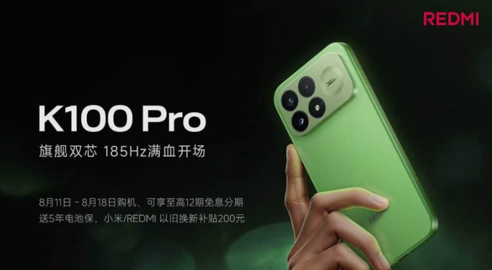 豆包回应推荐酒店抽佣12%；REDMI K100 Pro 手机发布；零跑 A05 纯电小车正式上市｜Do早报