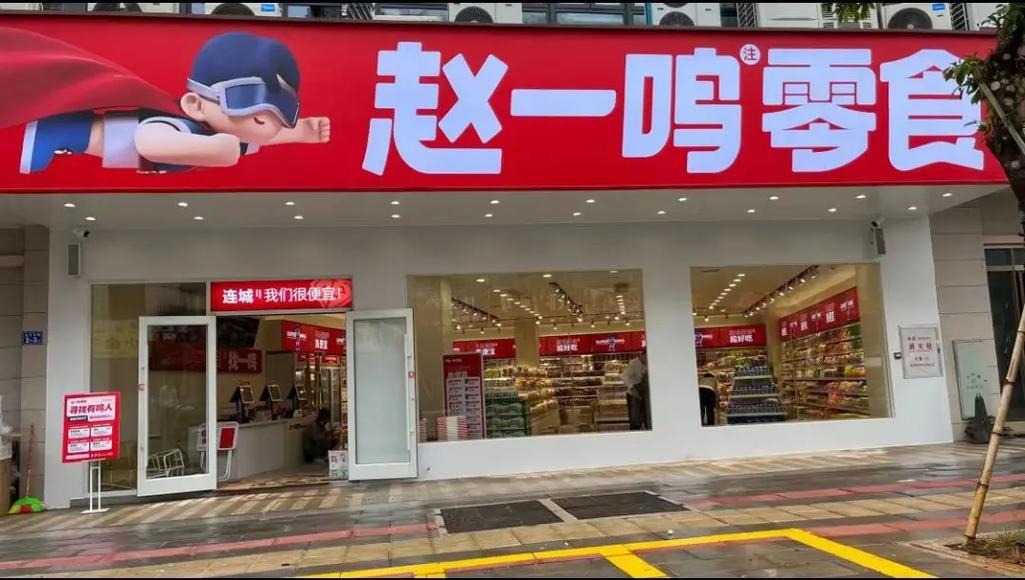 赵一鸣4块牛肉干64元复称仅17元 老板：确实是系统出错了