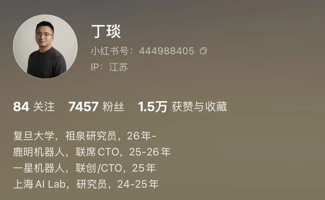 消息称鹿明机器人CTO丁琰离职，此前带入的团队已陆续出走