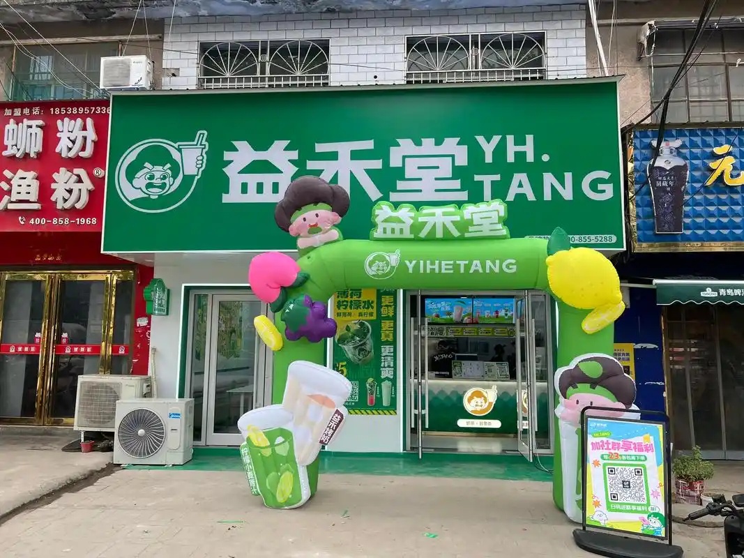 督导猥亵门店女员工，益禾堂：解除劳动合同，永不录用