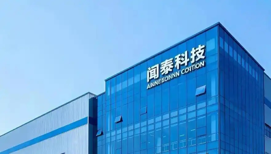 ST闻泰：上半年亏损4.06亿元 同比下降185.74%