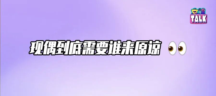 2026现偶，在线比烂