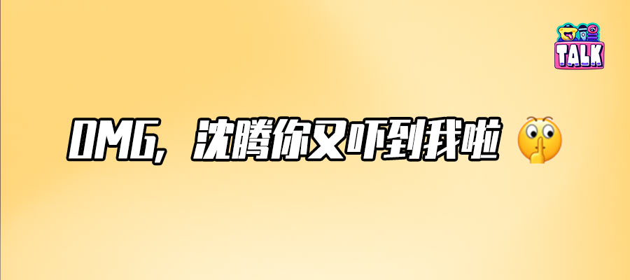 2天 3 亿，0封影帝沈腾又来救电影市场了