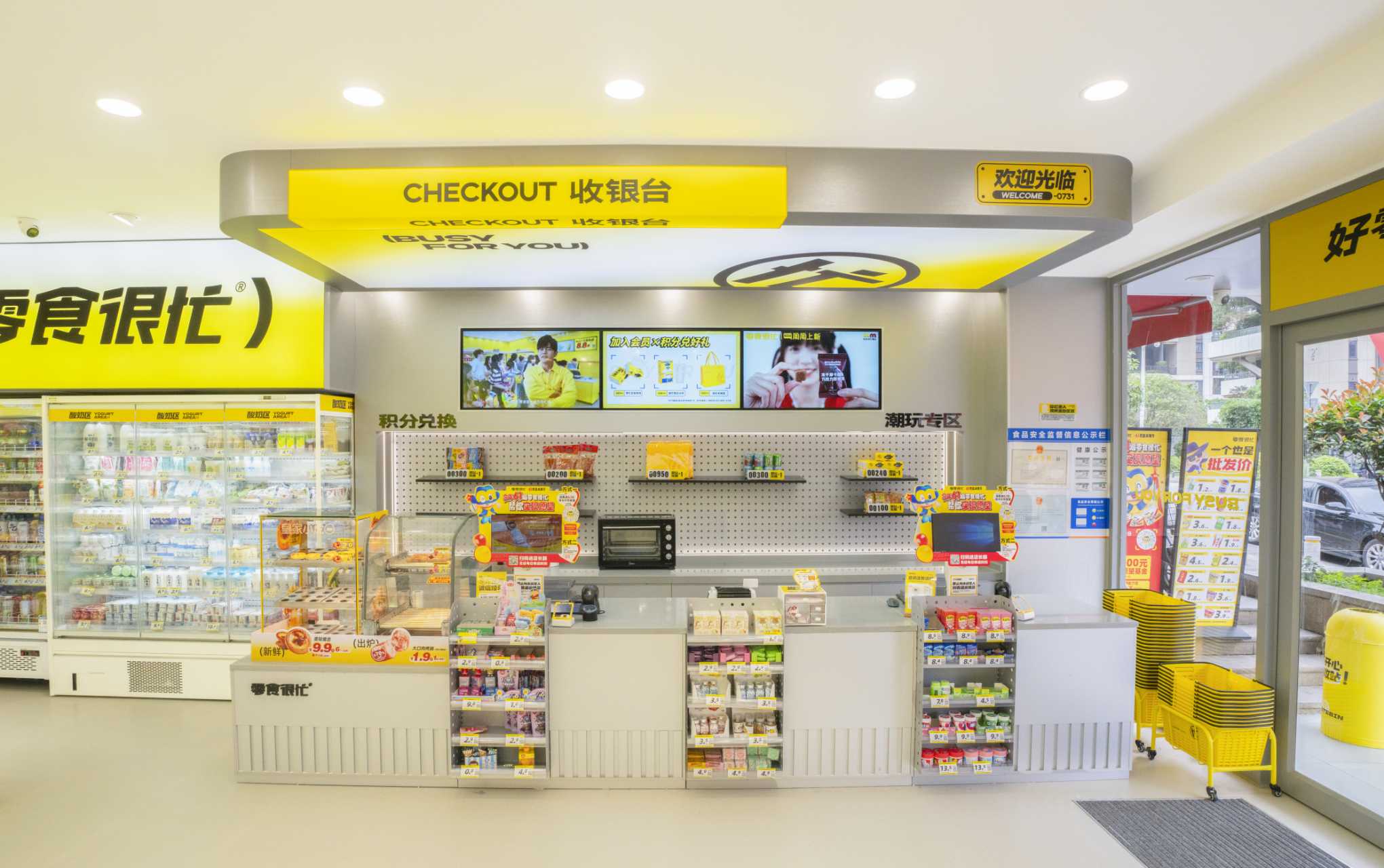 鸣鸣很忙上半年营收450亿：利润22亿同比增155% 门店数26405家