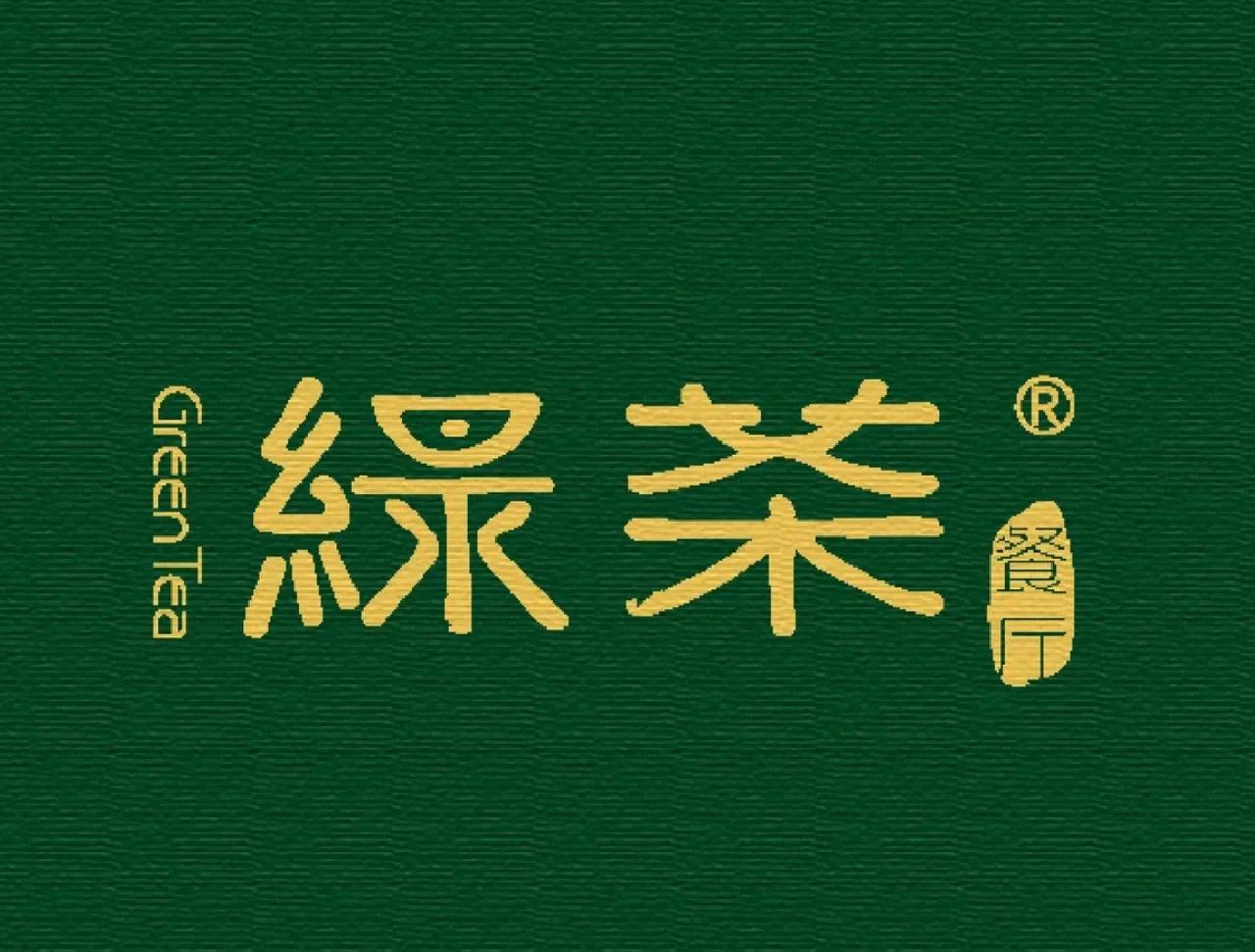 绿茶集团2026年中期业绩，经调整净利润2.94亿元 同比增加16.9%