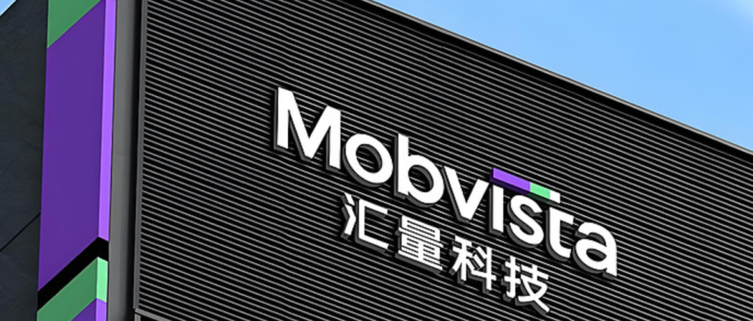 汇量科技上半年净收入3亿美元：毛利2.5亿美元