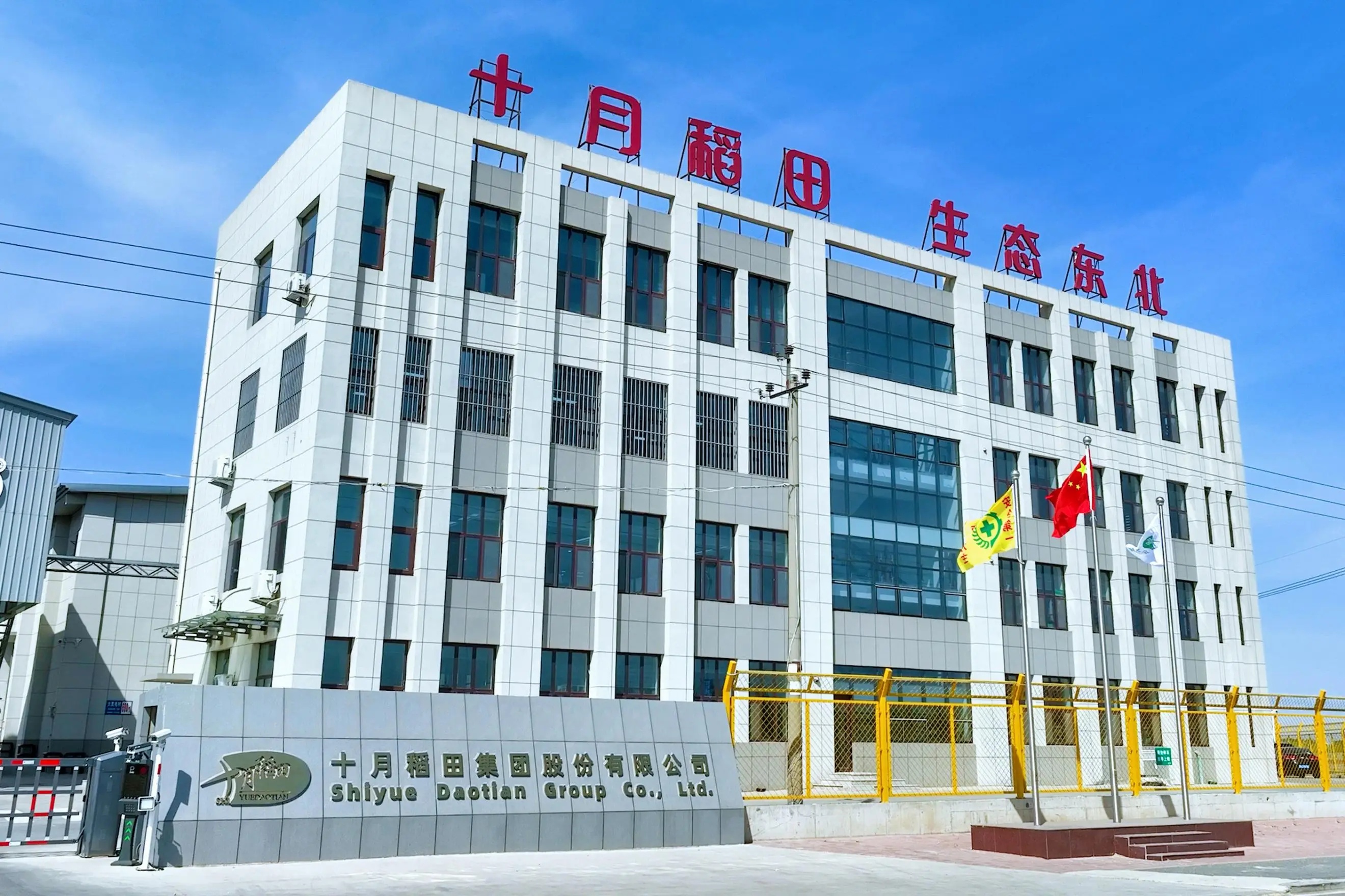 十月稻田2026年上半年营收38.14亿元，大米业务占比超七成