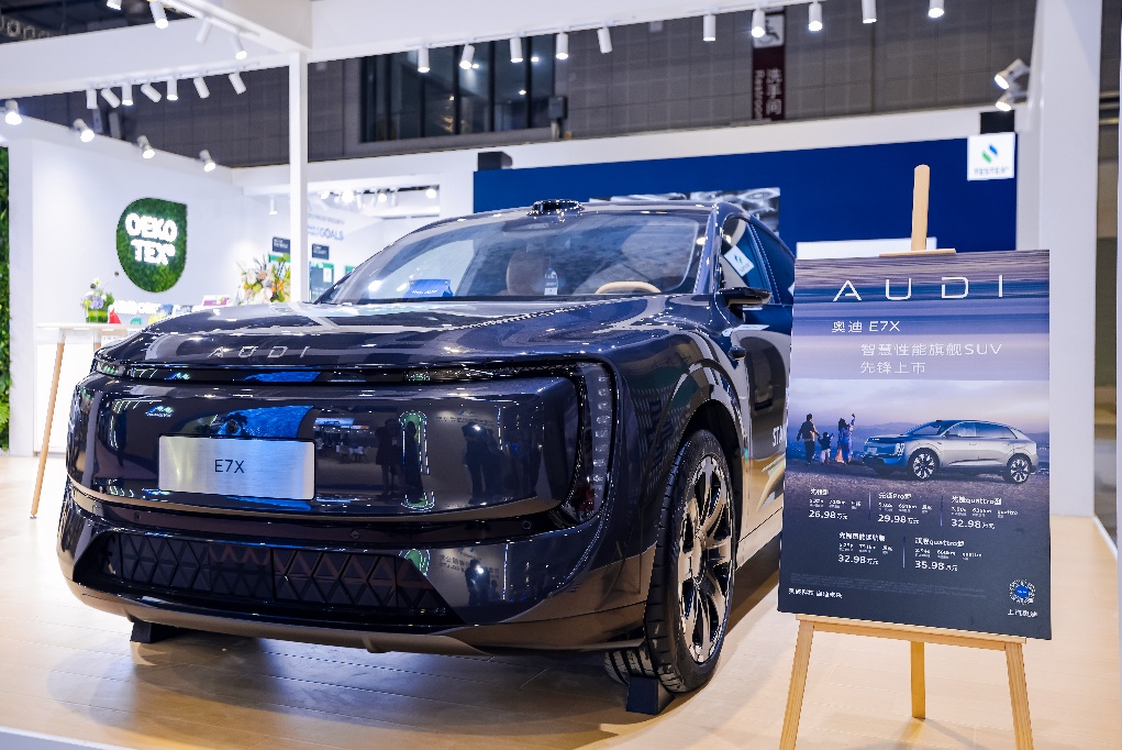 AUDI成全球首个全系车型整体座舱获得OEKO-TEX认证的汽车品牌