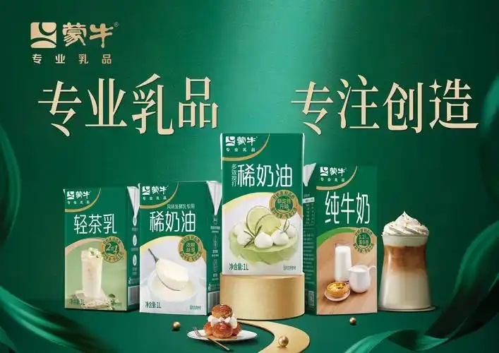 蒙牛乳业2026年上半年营收447.95亿元同比增长7.8%，鲜奶、奶酪、奶粉业务均增超30%