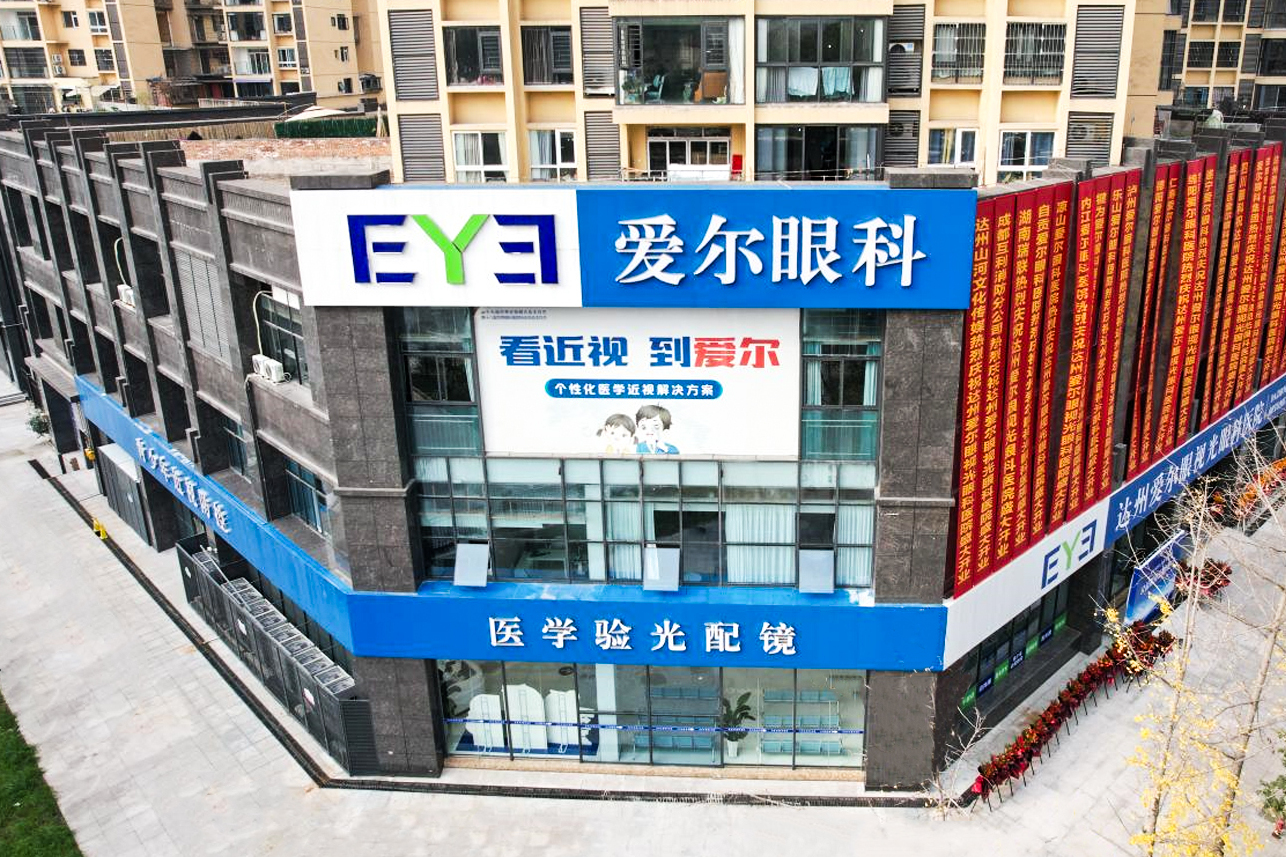 爱尔眼科半年度营收超119亿元