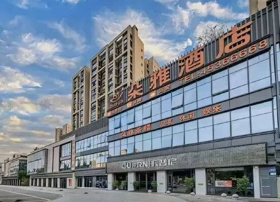 亚朵起诉“朵雅酒店”，索赔10万并要求其改名