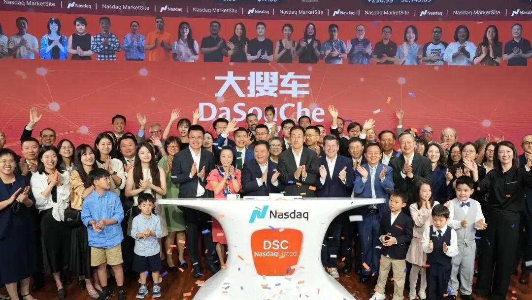 大搜车上市后首次财报：Q2营收1.7亿，经调整净亏740万，同比收窄62%