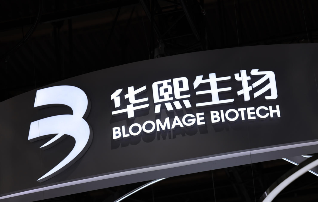 华熙生物上半年营收17.6亿：同比降22%