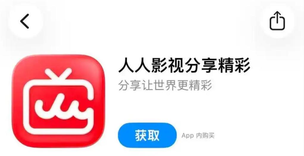 人人影视变正版回归：会员25元1个月